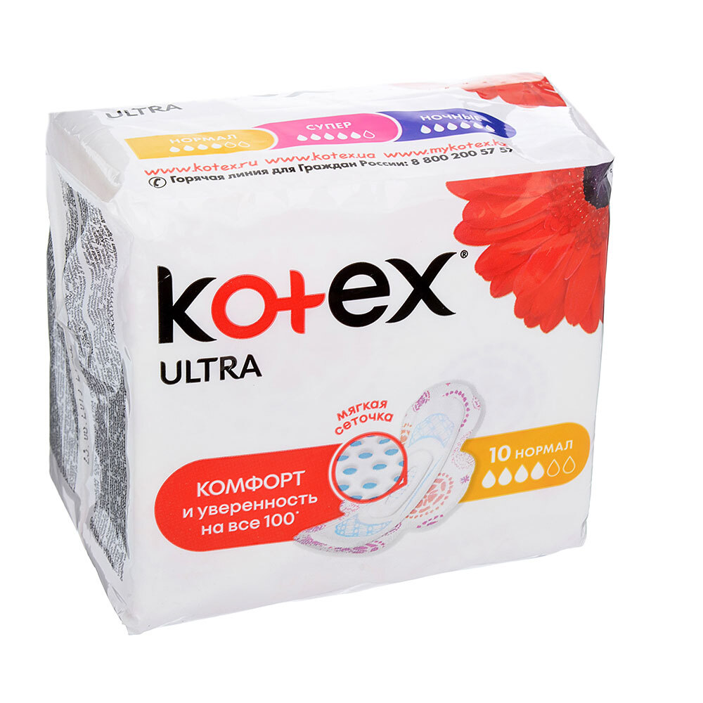 Прокладки гигиенические Kotex  Ultra сетчу Normal 10шт.