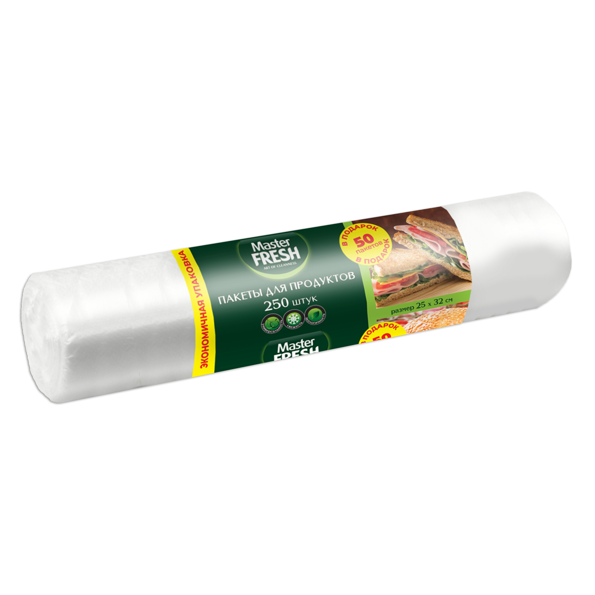 ПАКЕТЫ ДЛЯ ЗАМОРОЗКИ MASTER FRESH 30ШТ