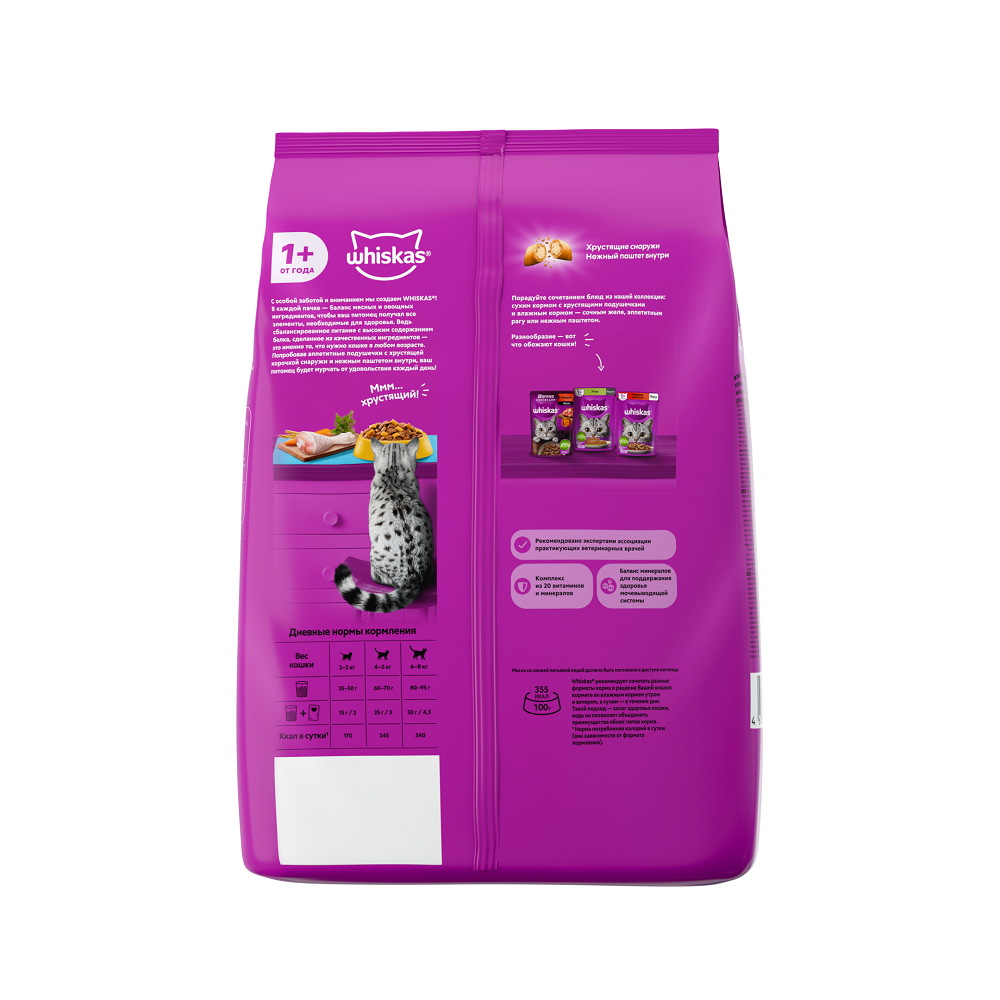 КОРМ ВИСКАС Д/СТЕРЛИЗ КОШЕК ПОДУШЕЧКИ С КУРИЦЕЙ 1,3КГ