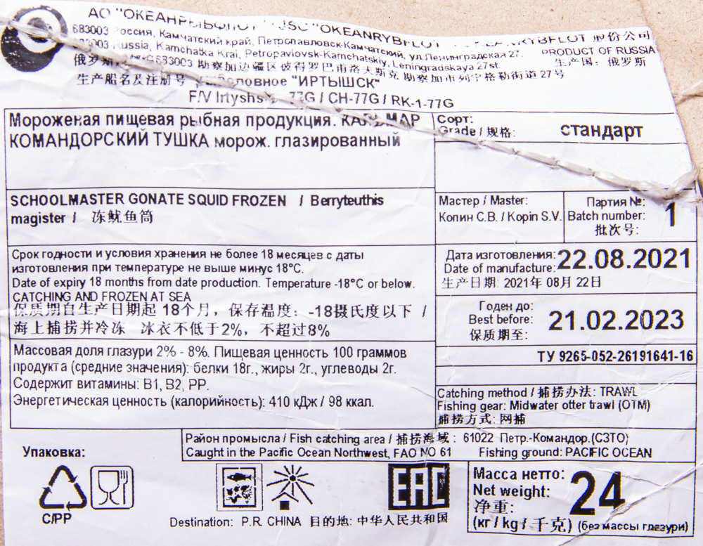 КАЛЬМАР ТУШКА С/М /ВЕС КУПИНО