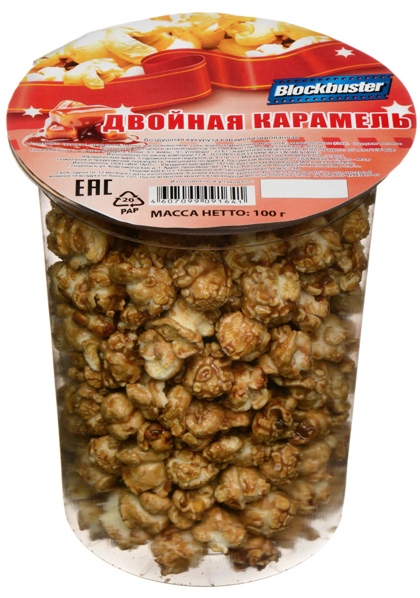 Попкорн Двойная карамель Blockbuster готовый 100г