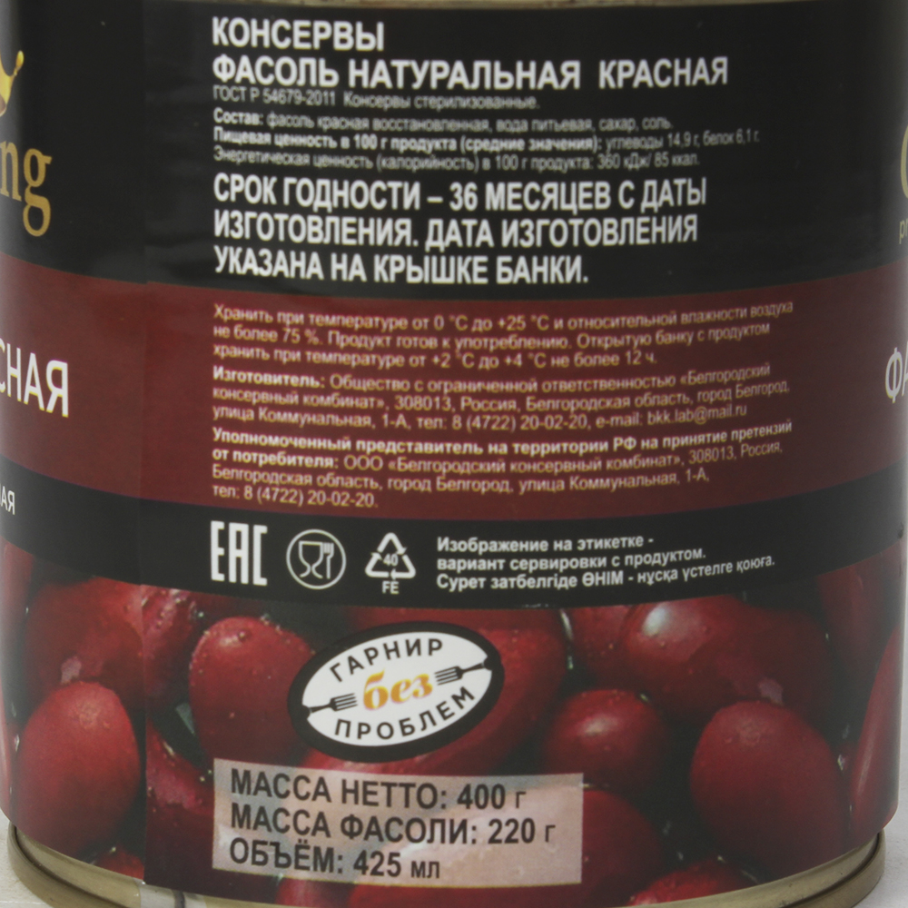 ФАСОЛЬ КРАСНАЯ В С/С ГРИН КИНГ Ж/Б 400ГР