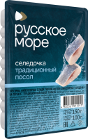 СЕЛЬДЬ ФИЛЕ-КУСОЧКИ НА ПЕРЕКУС РУССКОЕ МОРЕ В МАСЛЕ 150ГР