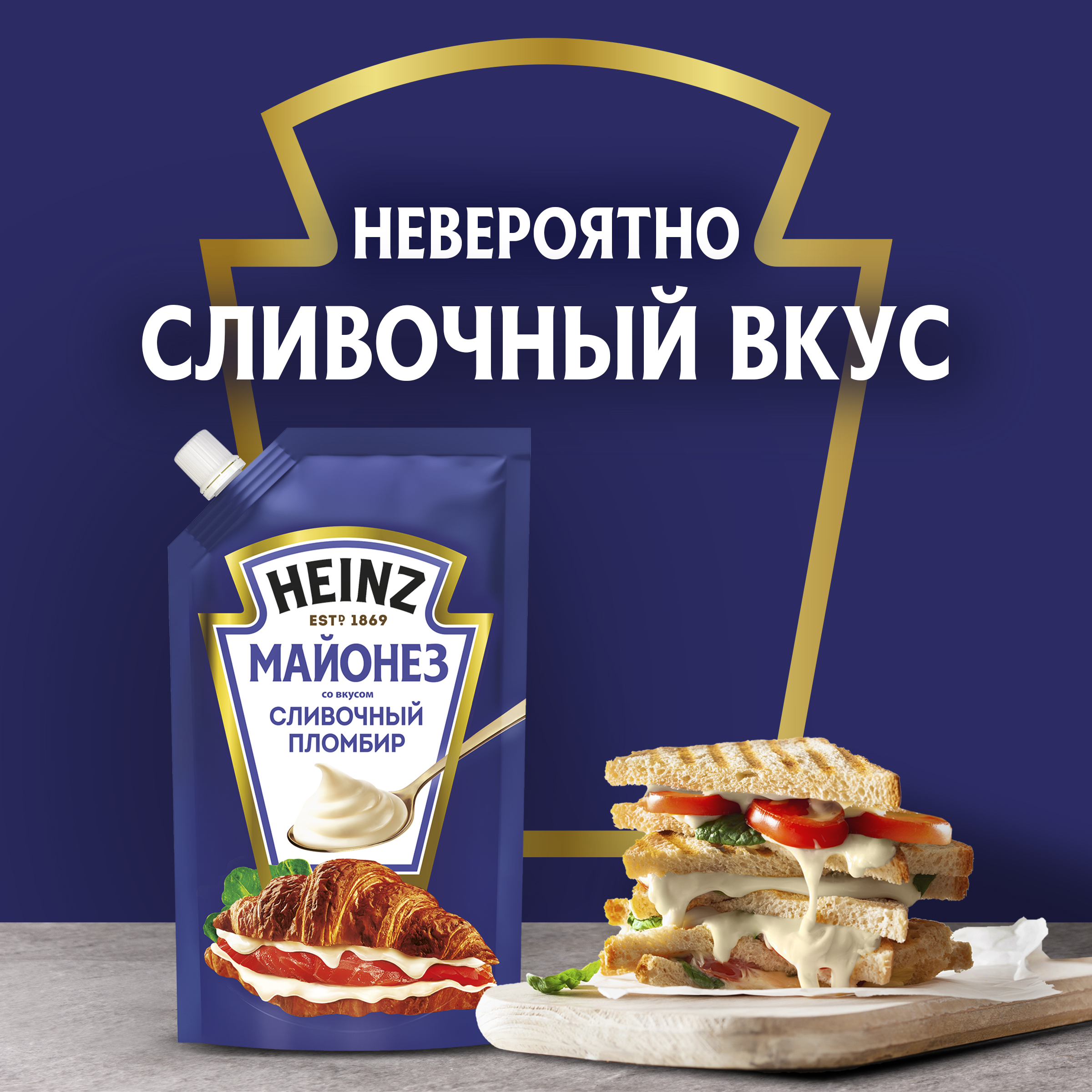 Майонез Хайнц класс. 67% дой-пак 300 г.