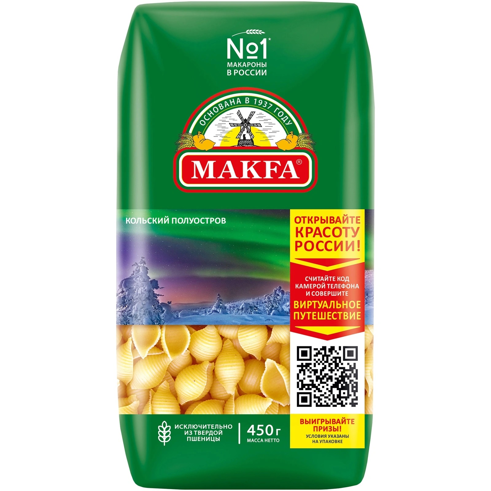 МАКАРОНЫ МАКФА РАКУШКИ 450ГР
