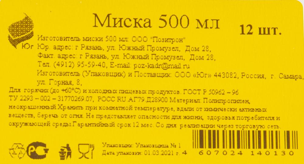 ТАРЕЛКА ГЛУБОКАЯ МИСКА 12ШТ