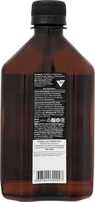 ДЫМ ЖИДКИЙ ДЫМОК-КОПТИЛЬНЫЙ 0,33Л