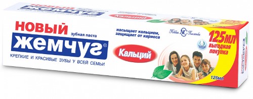 З/П НОВЫЙ ЖЕМЧУГ КАЛЬЦИЙ 125МЛ