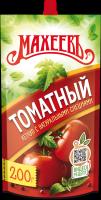 КЕТЧУП МАХЕЕВ ТОМАТНЫЙ 200ГР ДПДЗ