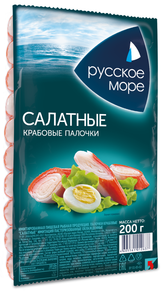 КРАБОВЫЕ ПАЛОЧКИ САЛАТНЫЕ РУССКОЕ МОРЕ ОХЛАЖДЕННЫЕ 200ГР