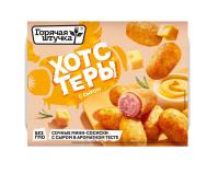 ХОТСТЕРЫ С СЫРОМ ГОРЯЧАЯ ШТУЧКА 250ГР