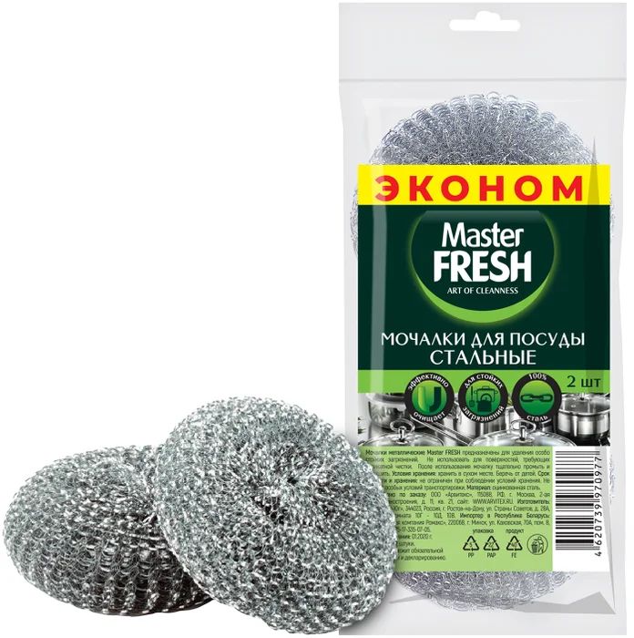 МОЧАЛКА ПАРЛО ДЛЯ МЫТЬЯ ПОСУДЫ СТАЛЬНАЯ 2ШТ