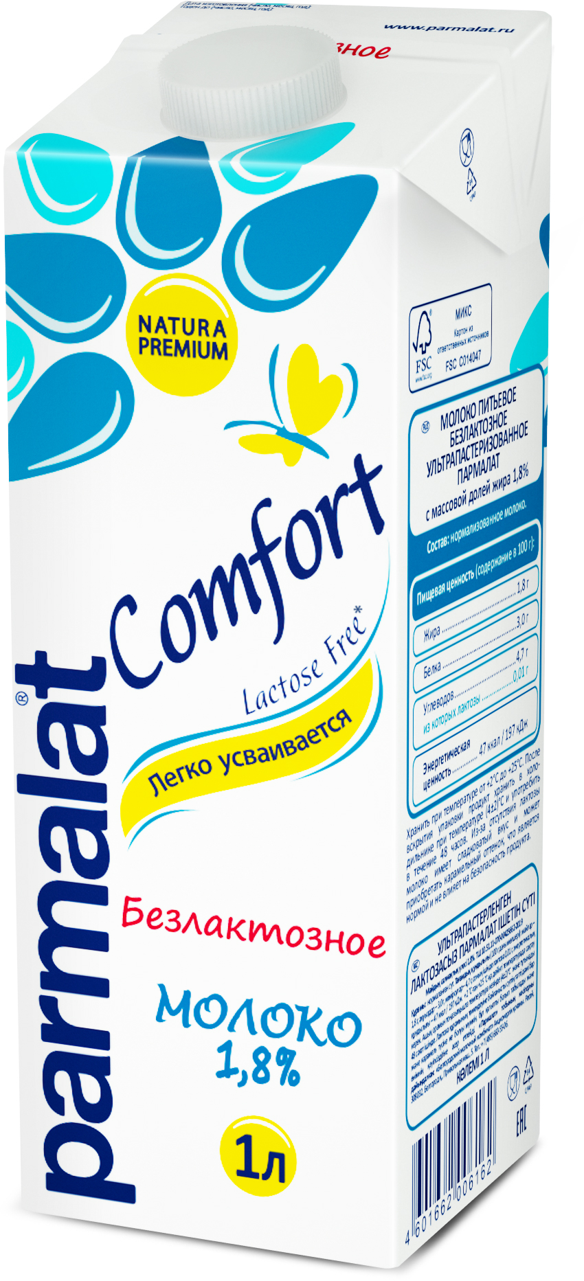 МОЛОКО УЛЬТРАПАСТЕР БЕЗЛАКТОЗНОЕ PARMALAT 3,5% 1Л