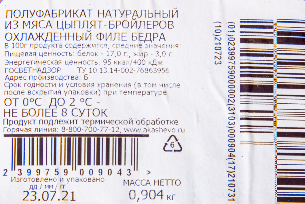 ФИЛЕ БЕДРА АКАШЕВО ЦБ ОХЛ ПОДЛОЖКА