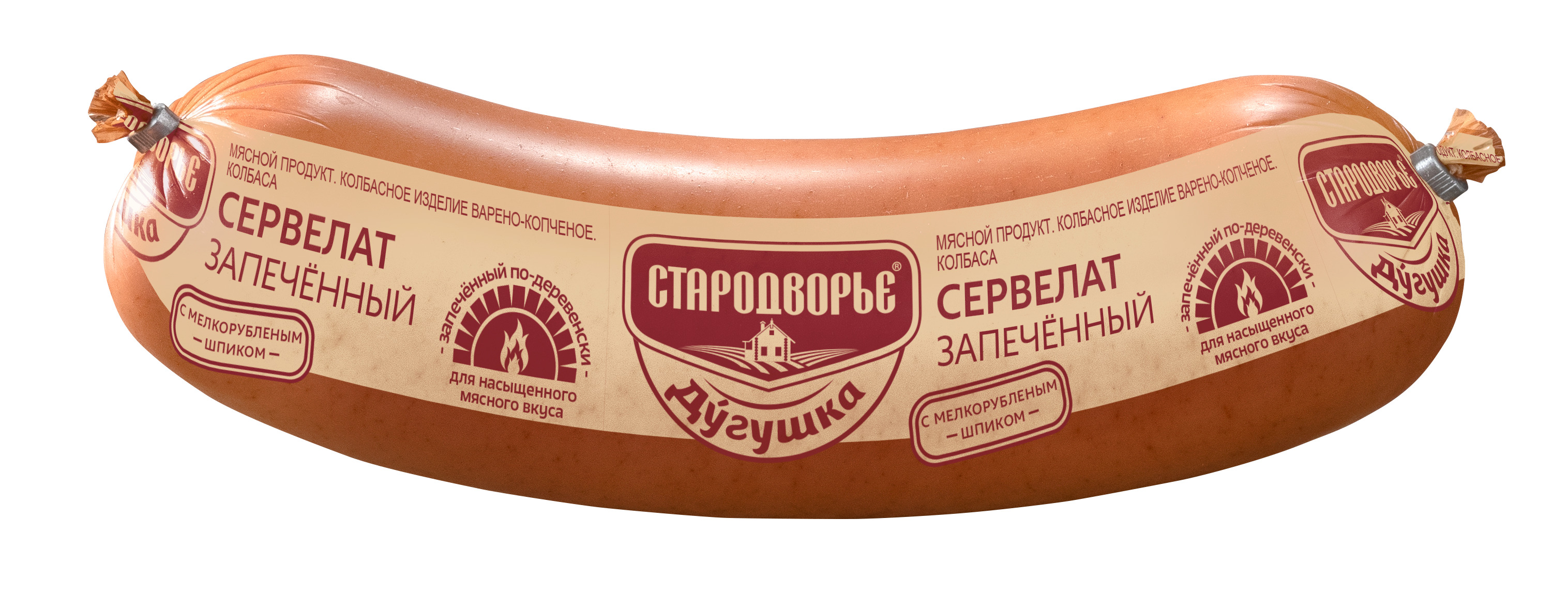 КОЛБАСА СЕРВЕЛАТ ЗАПЕЧЕННЫЙ В/К ДУГУШКА СТАРОДВОРЬЕ /ВЕС