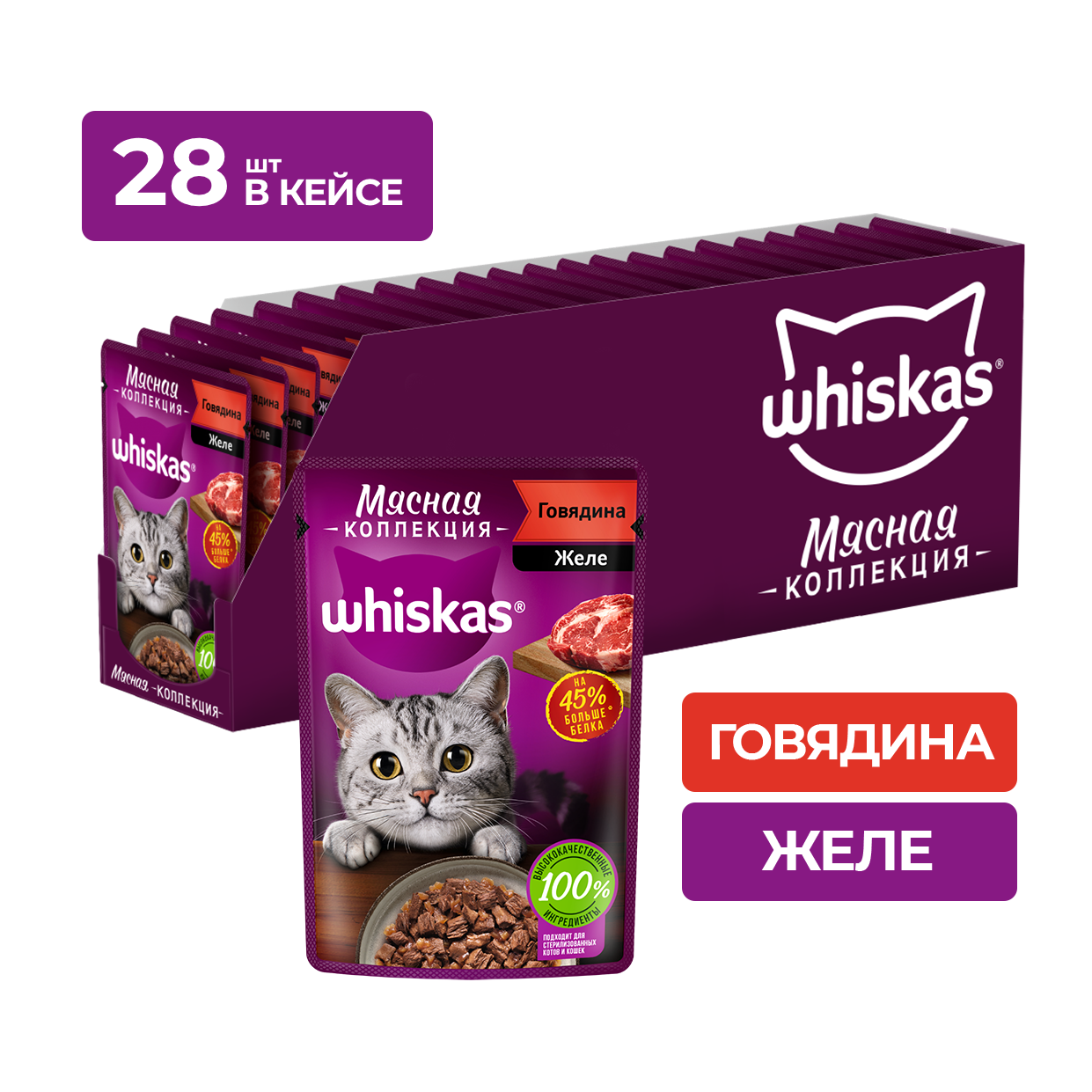 КОРМ ВИСКАС MEATY С ГОВЯДИНОЙ 75ГР