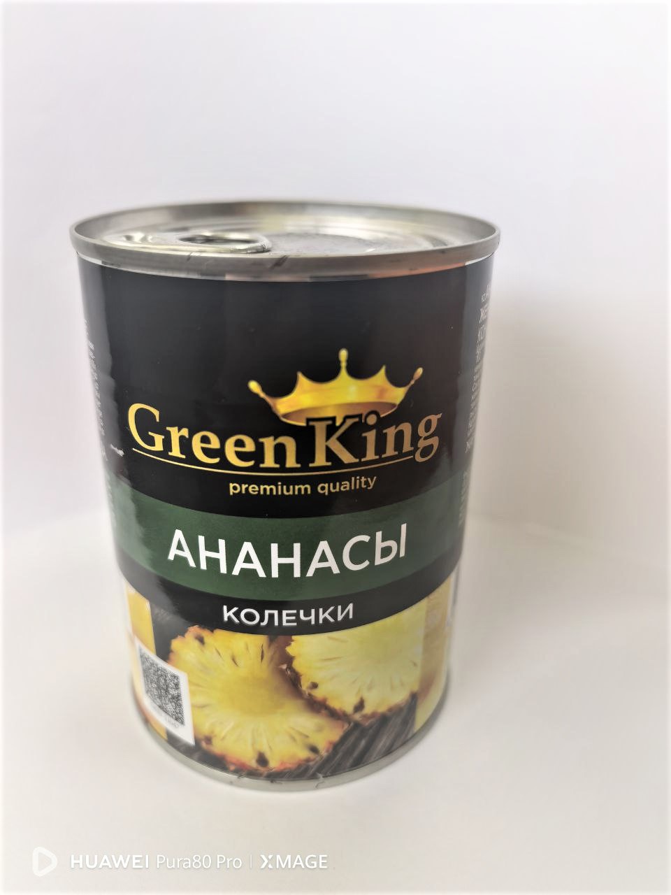 КУКУРУЗА ГРИН КИНГ САХАРНАЯ В ЗЕРНАХ 212ГР