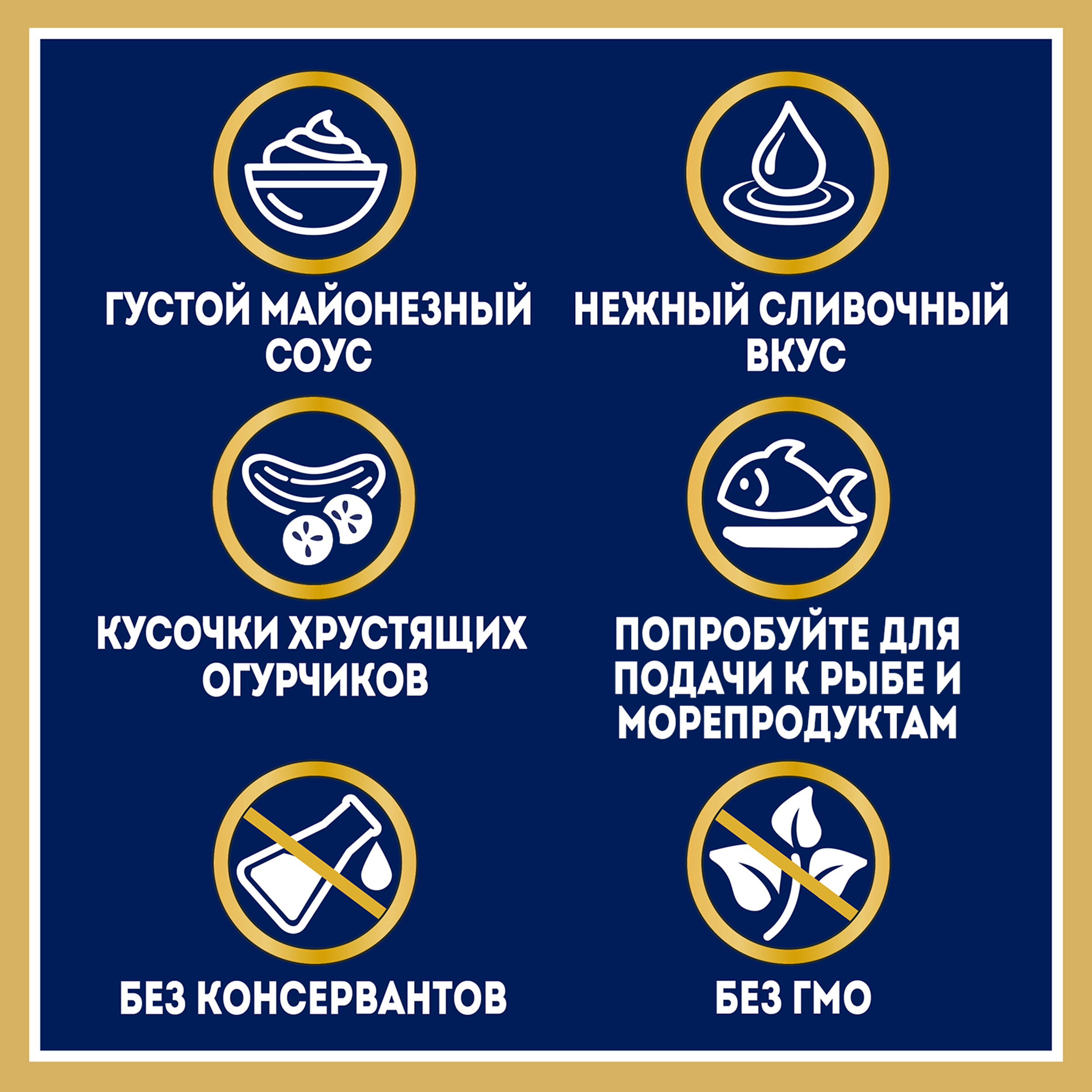 СОУС ХАЙНЦ ТАР ТАР 200ГР Д/П