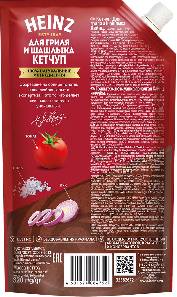 КЕТЧУП ХАЙНЦ ГРИЛЬ/ШАШЛЫК 320ГР Д/П