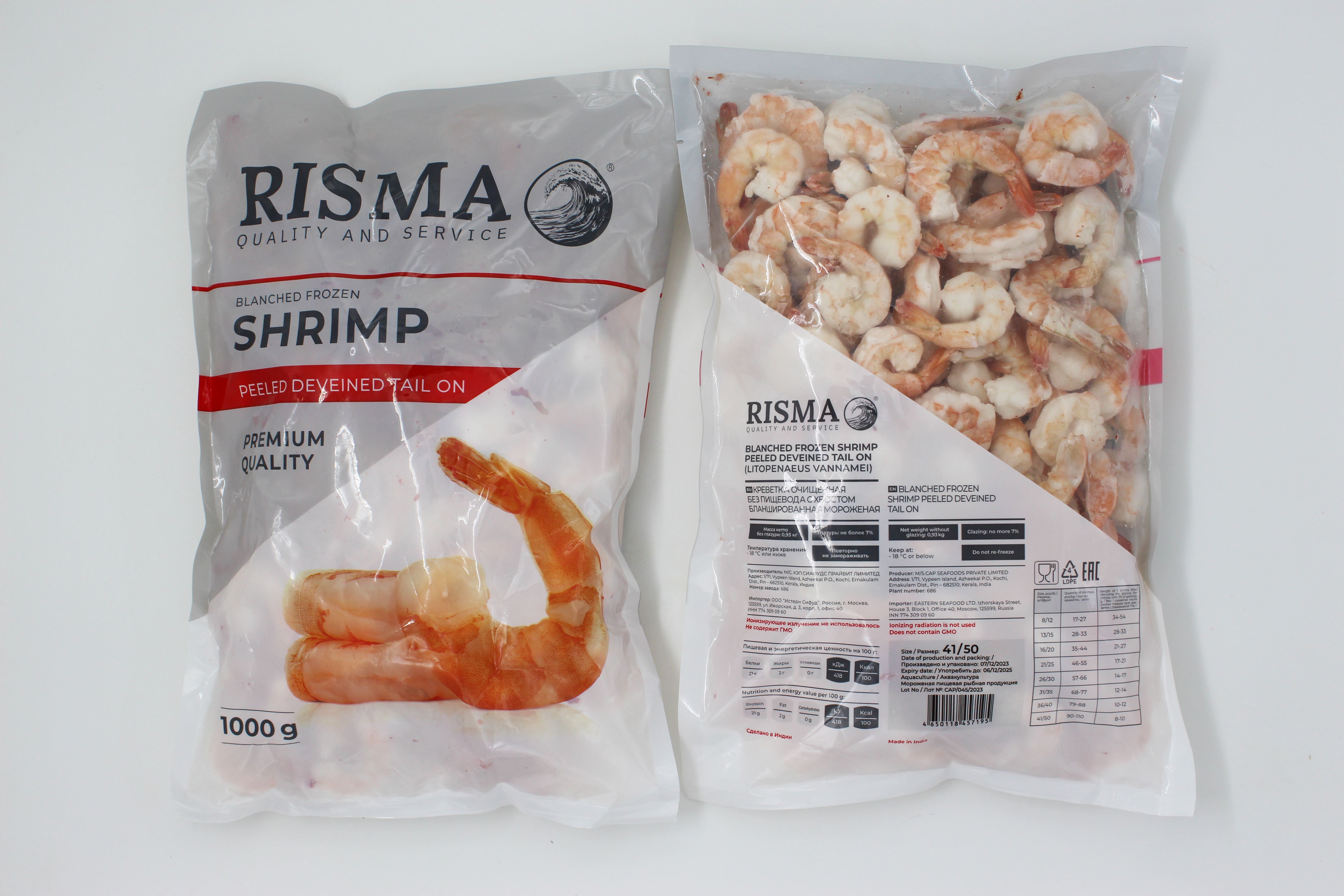 Креветка ВАНАМЕЙ бланшированная 41/50 с хвостиком, 1 кг