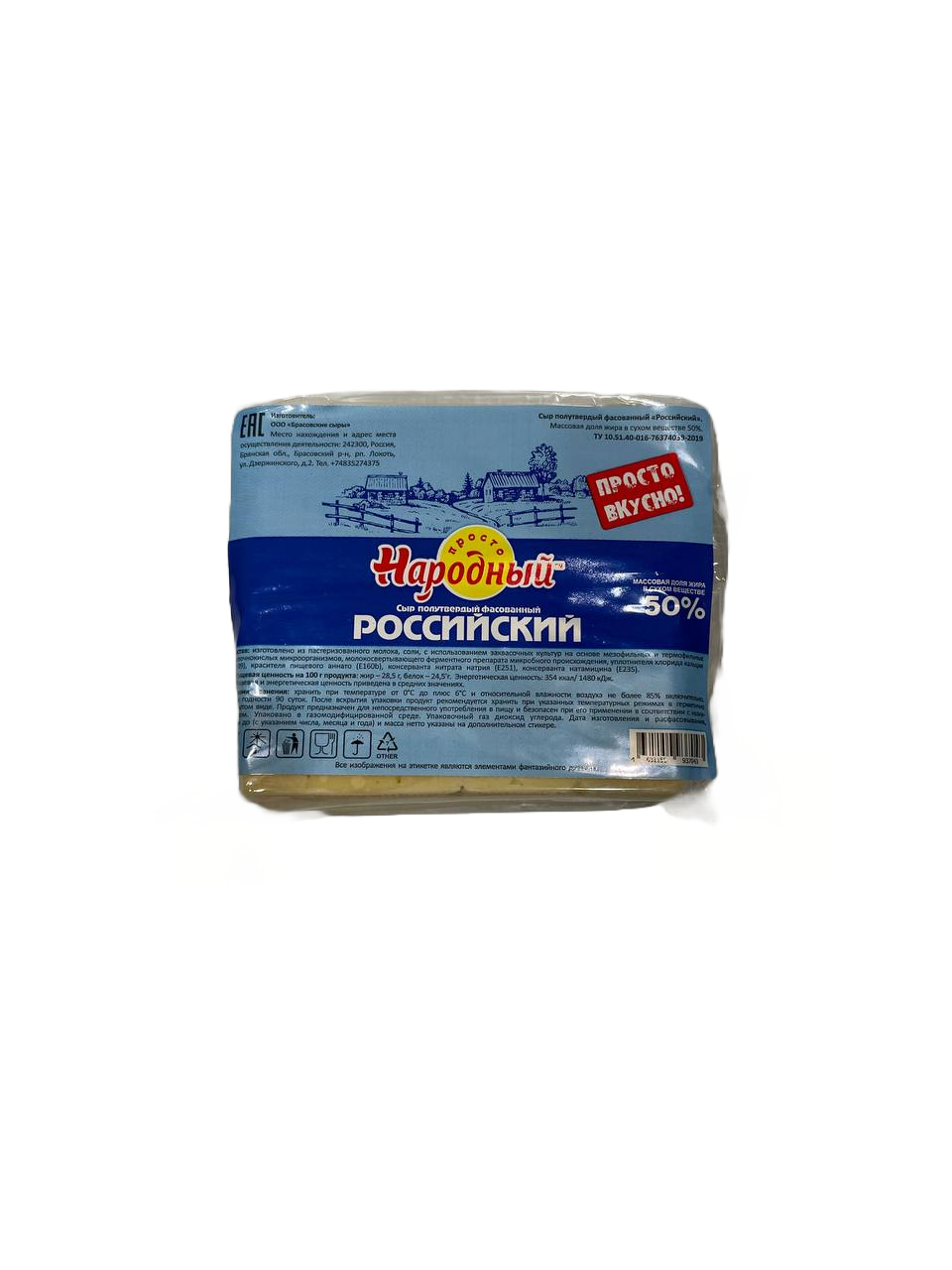 Сыр «Простонародный» Российский 50% фасовка 0,5 кг