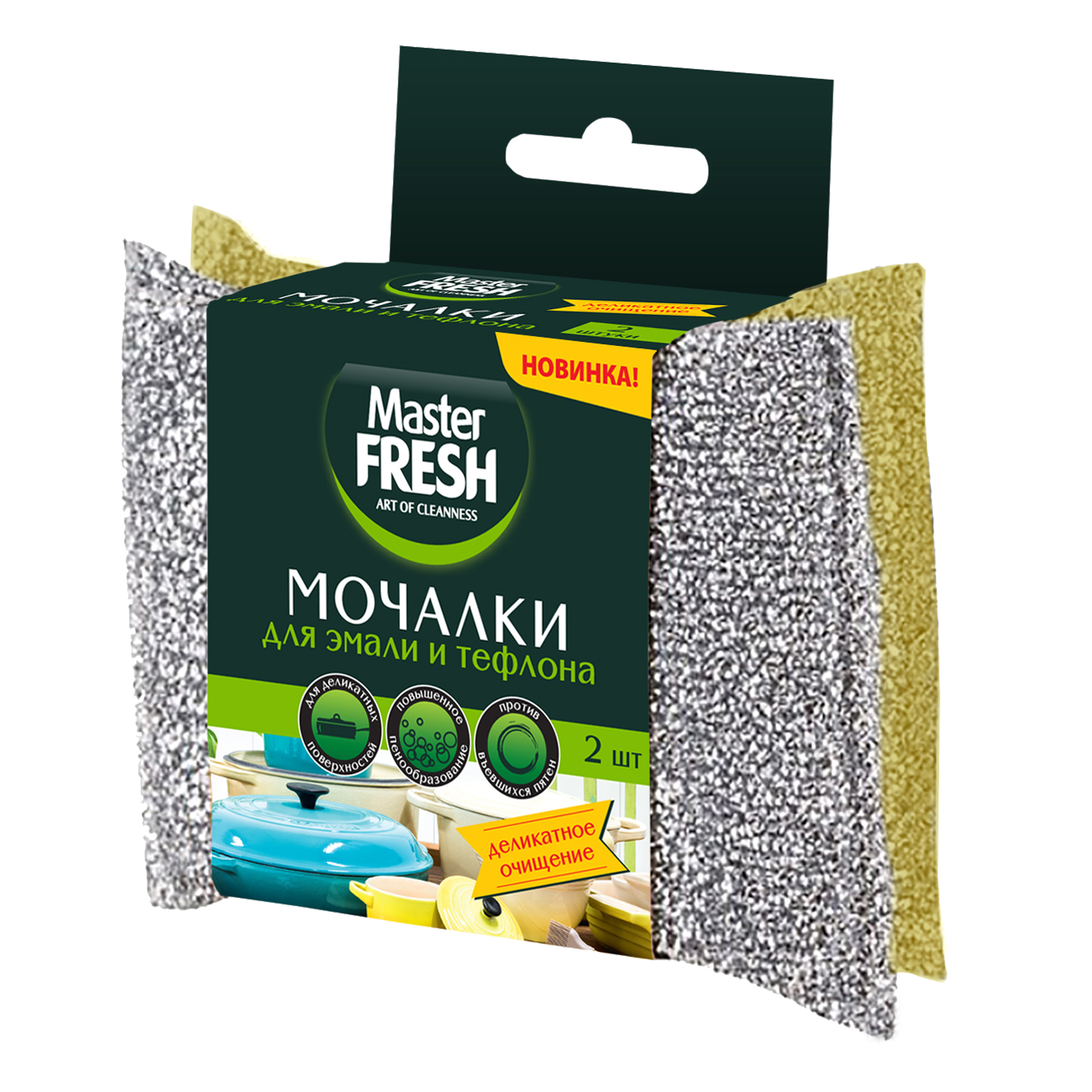 Губки для мытья эмали и тефлона Master FRESH 2шт.