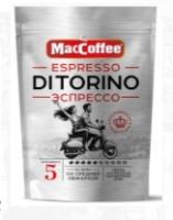 КОФЕ MACCOFFEЕ ЭСПРЕССО ДИТОРИНО НАТУР.РАСТВОР.СУБЛ. Д/П 130ГР