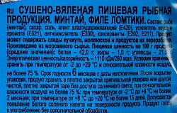 BEERKA ФИЛЕ МИНТАЙ ЛОМТИКИ ФИЛЕ 25Г