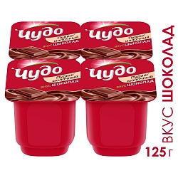 ПУДИНГ ЧУДО ШОКОЛАД 3% 125ГР