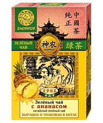 ЧАЙ ШЕННУН ЗЕЛЕНЫЙ КРУПНОЛИСТОВОЙ С АНАНАСОМ 100ГР