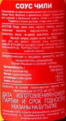 СОУС АЗИФУД ЧИЛИ ОСТРО ЖГУЧИЙ  200ГР