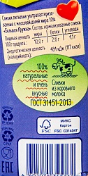 БЗМЖ СЛИВКИ БК 10% 200ГР