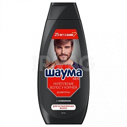 ШАМПУНЬ ШАУМА ДЛЯ МУЖЧИН УКРЕПЛЕНИЕ ВОЛОС С КОФЕИНОМ 360МЛ