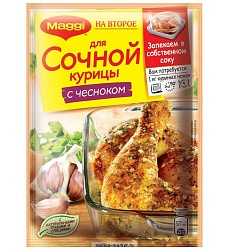 МАГГИ СМЕСЬ НА ВТОРОЕ ДЛЯ СОЧНОЙ КУРИЦЫ С ЧЕСНОКОМ 38ГР ПАК