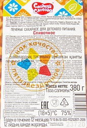 ПЕЧЕНЬЕ СС СЛИВОЧНОЕ 380ГР