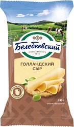 БЗМЖ СЫР ГОЛЛАНДСКИЙ 45 % БЕЛЕБЕЙ 190ГР