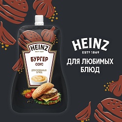 СОУС ХАЙНЦ БУРГЕР 200ГР ДП