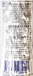 КОЛБАСА ГАРИБАЛЬДИ ПОРТО С/К ПОЛУСУХАЯ 150ГР