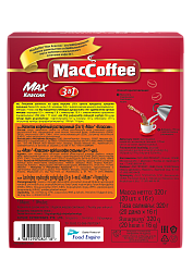 КОФЕ МАККОФЕ МАКС КЛАССИК 3В1 16ГРХ20ШТ ОПТ