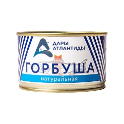 ГОРБУША ДАРЫ АТЛАНТИДЫ НАТУРАЛЬНАЯ С/К 240ГР Ж/Б