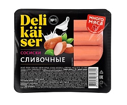 СОСИСКИ DELIKAISER СЛИВОЧНЫЕ ГОСТ 320ГР