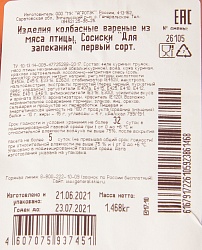 СОСИСКИ ДЛЯ ЗАПЕКАНИЯ ДЫМ ДЫМЫЧ /ВЕС