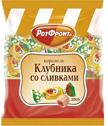 КОНФЕТЫ РОТ ФРОНТ КАРАМЕЛЬ КЛУБНИКА СО СЛИВКАМИ 250ГР