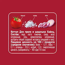 КЕТЧУП ХАЙНЦ ГРИЛЬ/ШАШЛЫК 320ГР Д/П