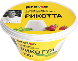 БЗМЖ СЫР РИКОТТА PRETTO 45% 200ГР
