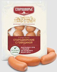 САРДЕЛЬКИ СТАРОДВОРЬЕ СТАРОДВОРСКИЕ С ГОВЯДИНОЙ /ВЕС/