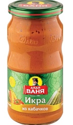 Икра "Дядя Ваня" из обжаренных кабачков, 460г