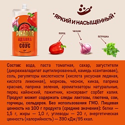 СОУС ПИКАДОР ТОМАТНЫЙ АДЖИКА Д/П 200ГР