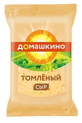 БЗМЖ СЫР ДОМАШКИНО ТОМЛЕНЫЙ ПОЛУТВЕРДЫЙ 45%, БРУСОК ФЛОУ-ПАК 180Г