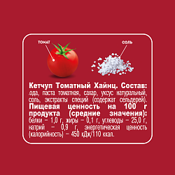 КЕТЧУП ХАЙНЦ ТОМАТНЫЙ 550Г Д/П